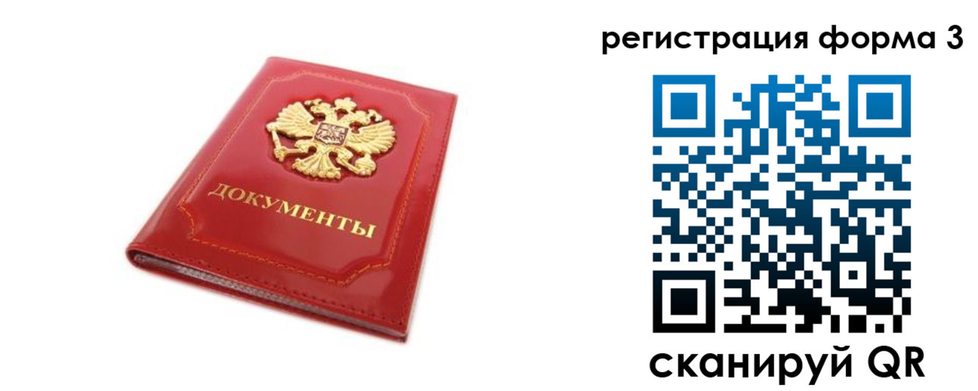 прописка иностранных граждан в Алтае