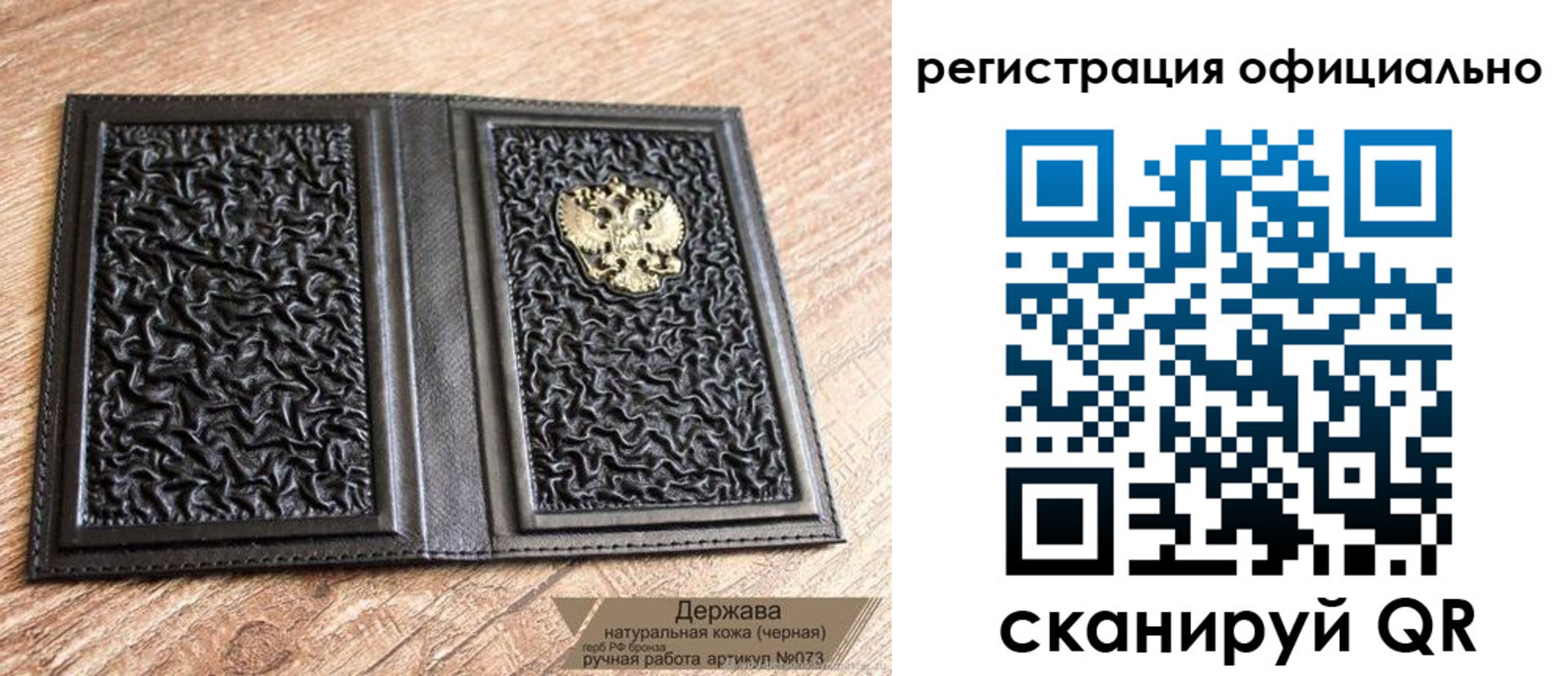 прописка ребенка в Алтае