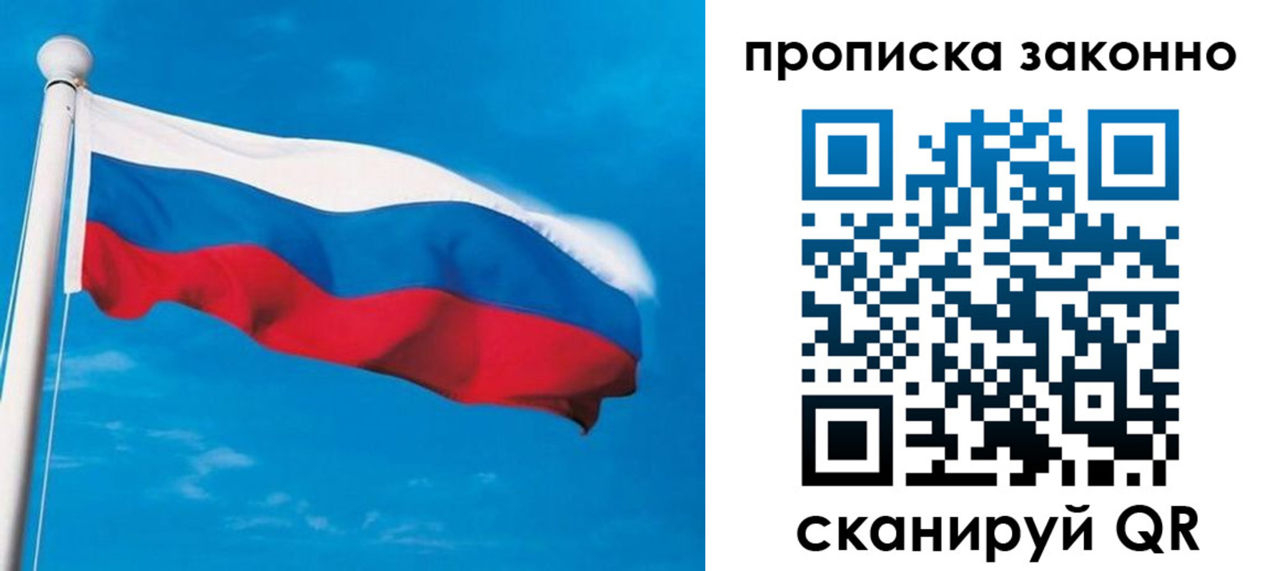 прописка гарантия в Алтае