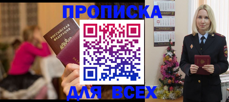 регистрация в Алтае